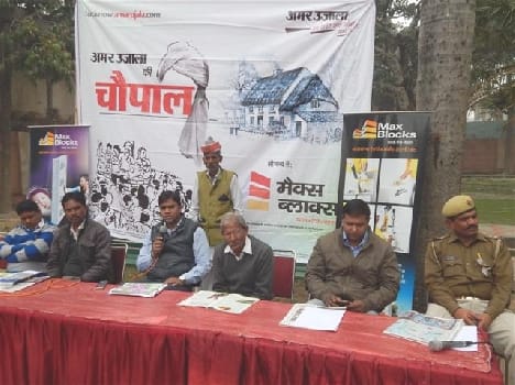 Amar Ujala Gunjin problems in the mills of